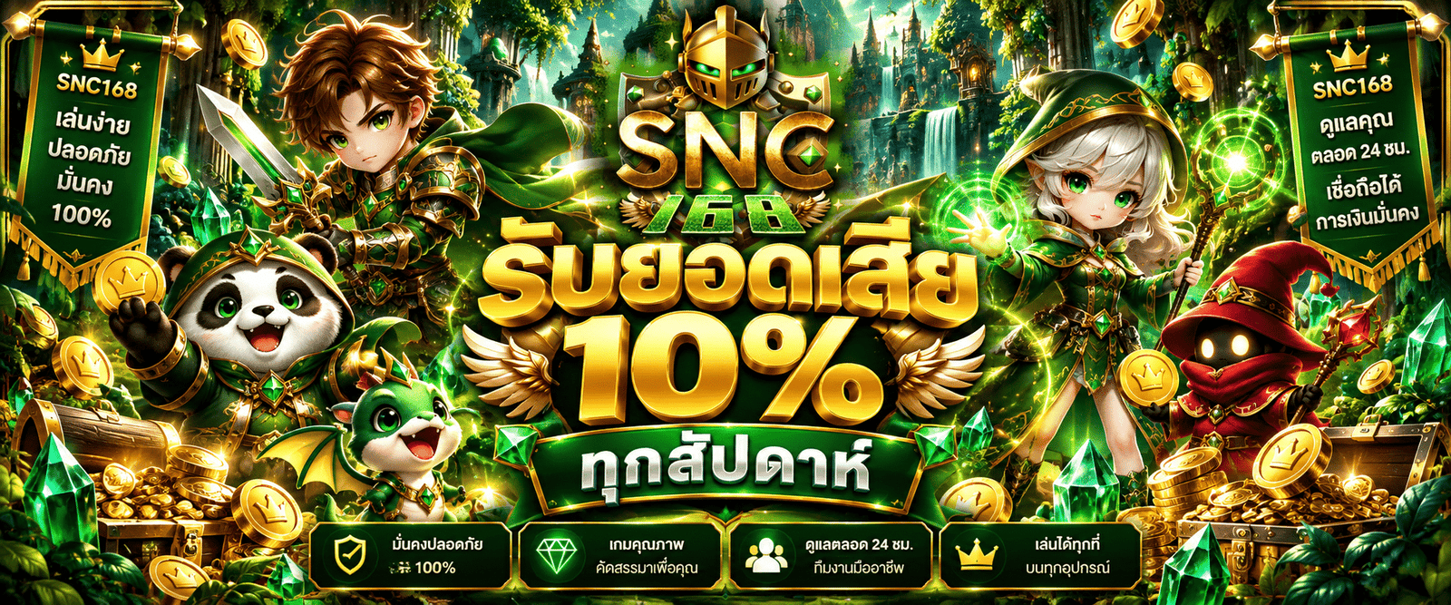 SNC168