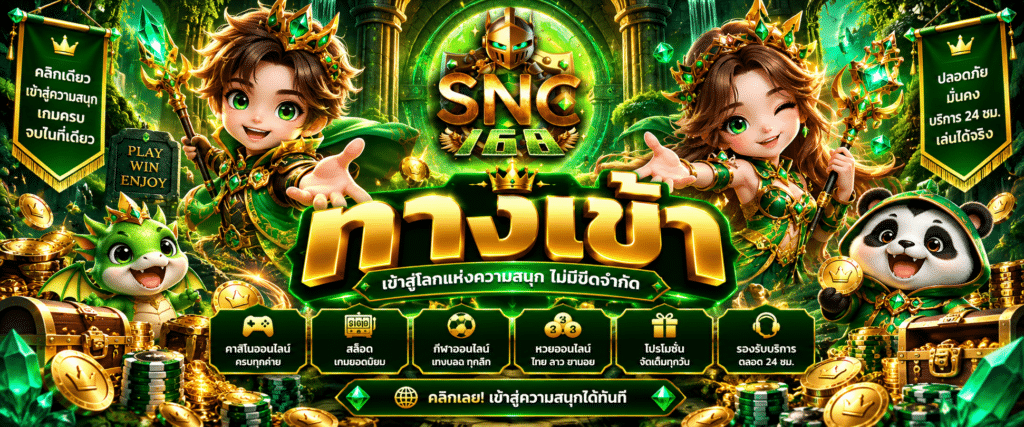 SNC168