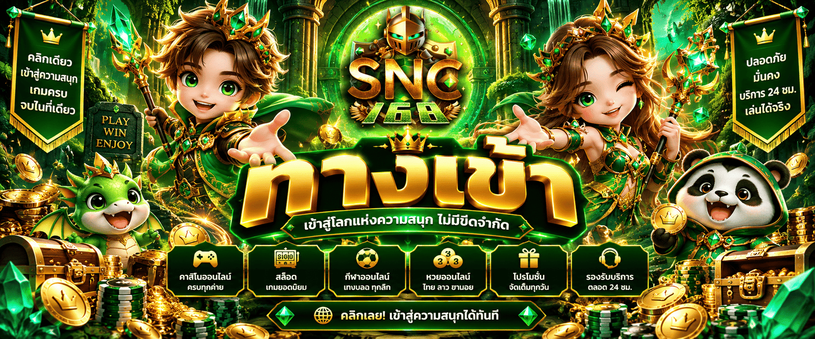 SNC168