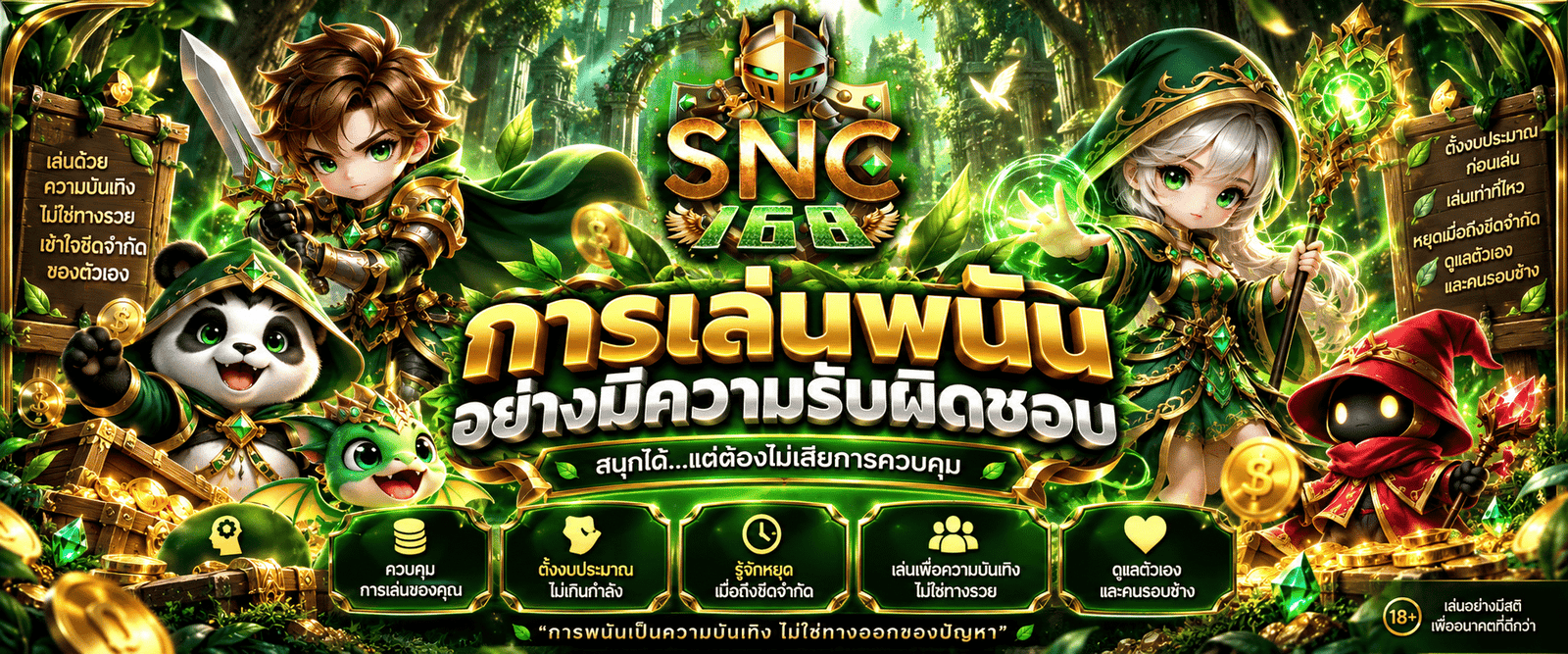SNC168