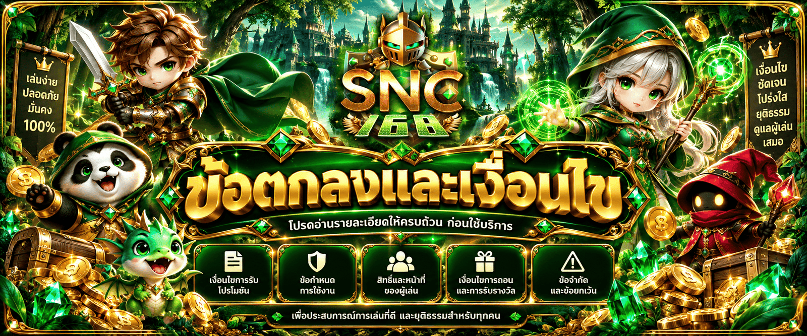 SNC168