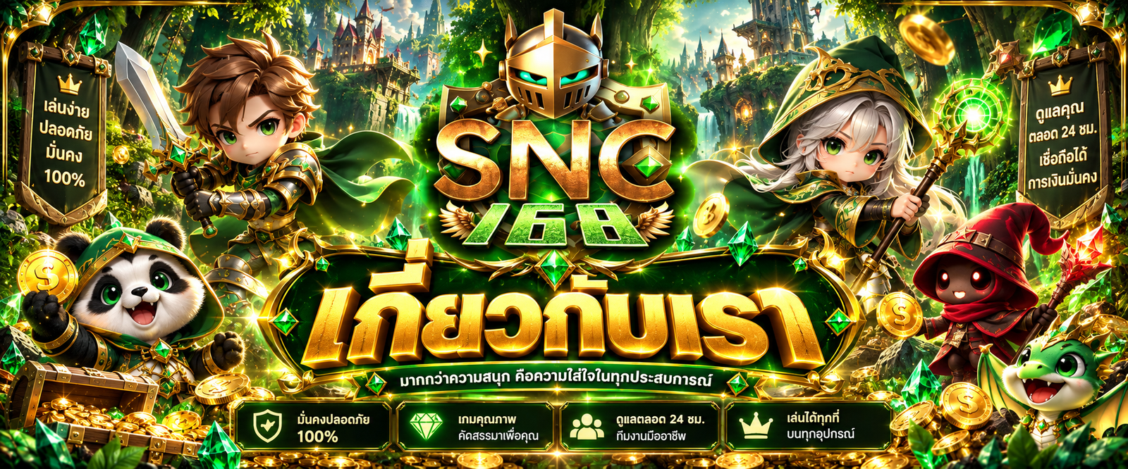 SNC168