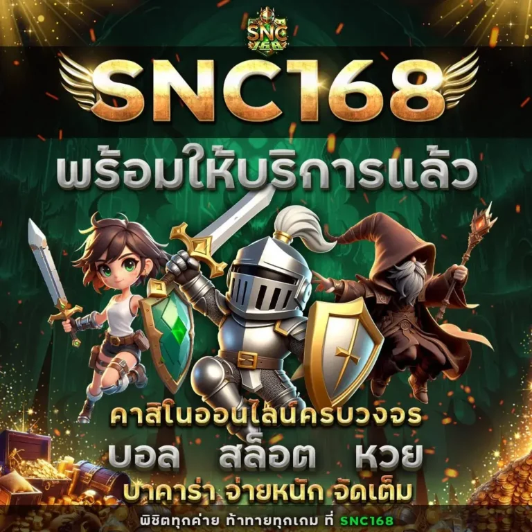 SNC168